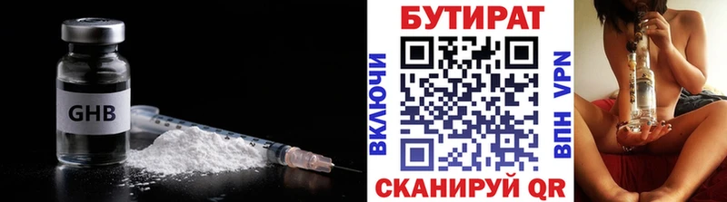 купить закладку  KRAKEN ONION  Бутират оксана  Белёв 