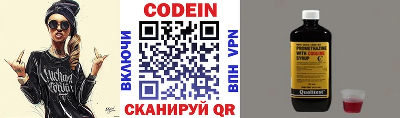 Кодеин напиток Lean (лин)  даркнет сайт  Белёв 
