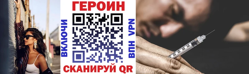ГЕРОИН белый  Белёв 