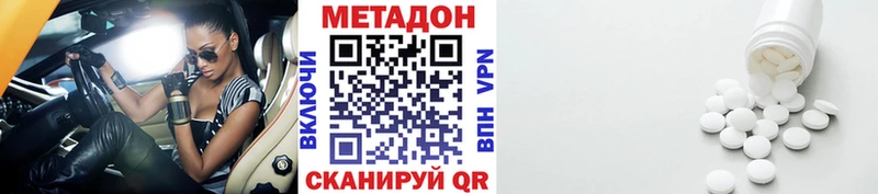 mega рабочий сайт  Белёв  Метадон кристалл  купить наркоту 